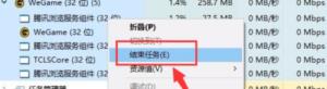 WeGame如何显示网页 WeGame如何显示网页