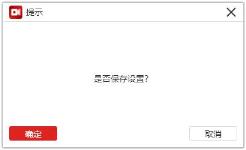 金舟录屏大师软件如何更改保存目录