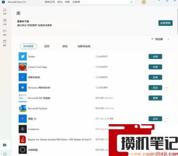 Win11应用商店还是旧版的怎么解决 Win11应用商店怎么更新到新版 Win11应用商店还是旧版的怎么解决 Win11应用商店怎么更新到新版