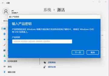 如何查看Win11系统是否激活 如何查看Win11系统是否激活