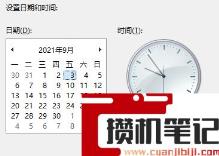 Win11任务栏一直转圈圈的解决步骤 Win11任务栏一直转圈圈的解决步骤