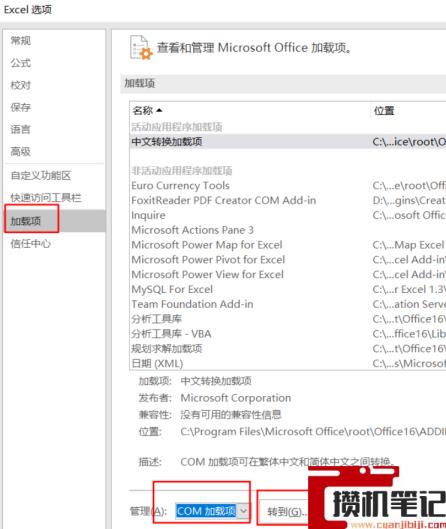 Win11使用Excel很卡怎么解决?Win11使用Excel卡死怎么解决? Win11使用Excel很卡怎么解决?Win11使用Excel卡死怎么解决?
