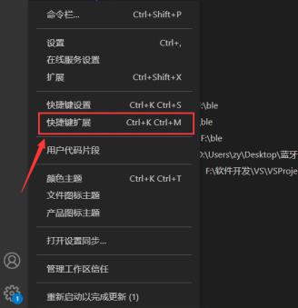 VSCode怎么安装快捷键扩展 VSCode怎么安装快捷键扩展