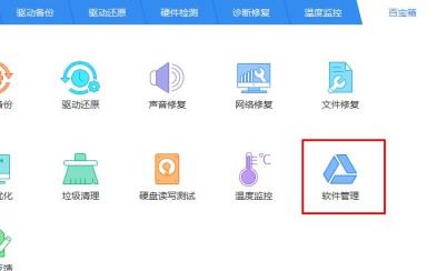 驱动精灵怎么修复net组件