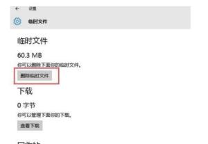 Win11如何快速清除缓存 Win11如何快速清除缓存