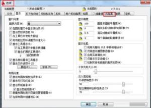 AutoCAD2019如何设置夹点 AutoCAD2019如何设置夹点