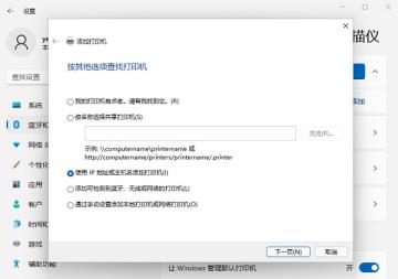 Win11打印机怎么安装 Win11打印机怎么安装