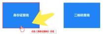 粤政易怎么查看个人档案 粤政易怎么查看个人档案