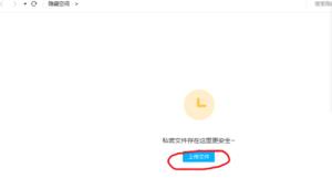 百度网盘怎么隐藏文件 百度网盘怎么隐藏文件