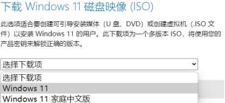 Win11正式版安装方法图解 Win11正式版最全安装方法 Win11正式版安装方法图解 Win11正式版最全安装方法