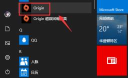 origin橘子平台下载速度慢怎么解决 origin橘子平台下载速度慢怎么解决