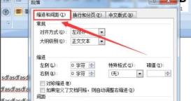 word图片无法全部显示怎么解决 word图片无法全部显示怎么解决