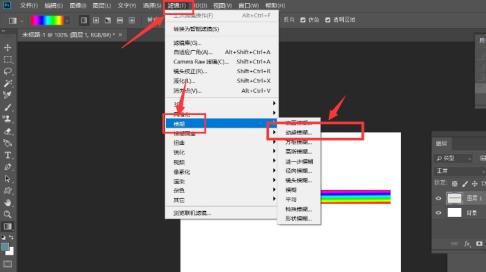 ps怎么制作彩色轨迹线 ps怎么制作彩色轨迹线