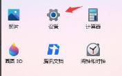 Win11怎么提高开机速度 Win11怎么提高开机速度
