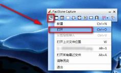 FastStone Capture怎么添加水印 FastStone Capture怎么添加水印