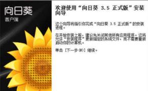 向日葵远程控制软件中WEB远控怎么使用 向日葵远程控制软件中WEB远控怎么使用