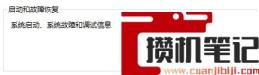 Win11玩游戏自动重启怎么解决？Win11玩游戏自动重启的解决步骤