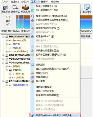 diskgenius如何制作WinPE启动盘