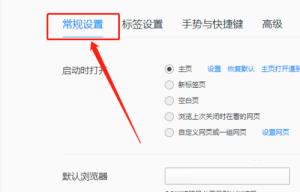 QQ浏览器如何设置截图为JPG格式 QQ浏览器如何设置截图为JPG格式