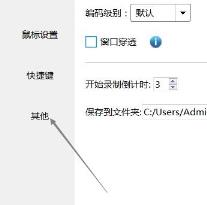 EV录屏怎么显示悬浮小球