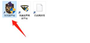 5e对战平台怎么查看好友高光时刻 5e对战平台怎么查看好友高光时刻