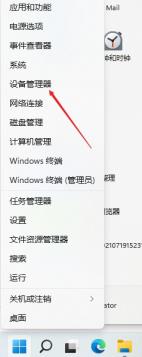 Win11出现绿屏faulty_hardwork_corrupted_page怎么解决