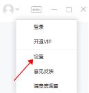 有道词典怎么设置开机时自动启动 有道词典怎么设置开机时自动启动