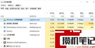 Win11资源管理器占用过高怎么解决？Win11资源管理器占用过高解决办法
