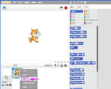 scratch怎么制作秋千造型编程 scratch怎么制作秋千造型编程