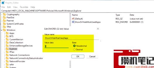 如何在Windows11“开始”菜单中隐藏或显示最常用的应用程序？