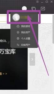 WeGame怎么删除动态 WeGame怎么删除动态