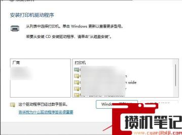 Windows11打印机驱动怎么安装？Windows11打印机驱动安装方法分享