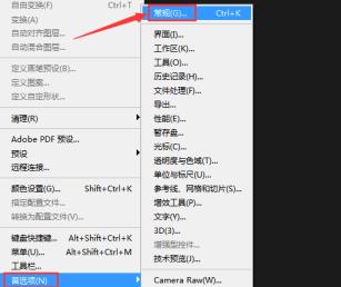 ps怎么取消快捷键提交文本 ps怎么取消快捷键提交文本