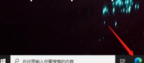 Microsoft Edge浏览器怎么更改字体大小 Microsoft Edge浏览器怎么更改字体大小
