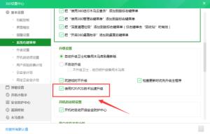 360安全卫士如何使用P2P技术 360安全卫士如何使用P2P技术