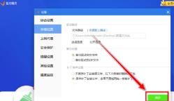 驱动精灵如何更改备份文件目录 驱动精灵如何更改备份文件目录