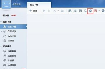 迅雷怎么在睡眠模式继续下载文件 迅雷怎么在睡眠模式继续下载文件