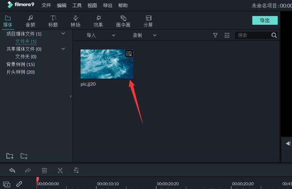 万兴喵影怎么制作水波纹视频片头效果 万兴喵影怎么制作水波纹视频片头效果