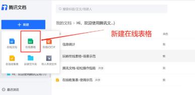 腾讯文档怎么设置筛选可见 腾讯文档怎么设置筛选可见