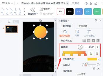 wps如何制作多色渐变圆形的封面 wps如何制作多色渐变圆形的封面
