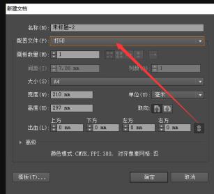 ai怎么新建视频和胶片样式画板 ai怎么新建视频和胶片样式画板