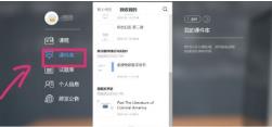 雨课堂怎么打印PDF文件 雨课堂怎么打印PDF文件