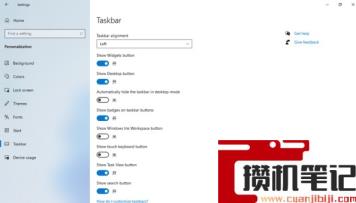 Win11桌面右侧通知栏怎么关闭?Win11关闭右侧通知栏方法 Win11桌面右侧通知栏怎么关闭?Win11关闭右侧通知栏方法