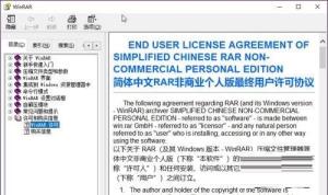 WinRAR怎么查看许可证 WinRAR怎么查看许可证
