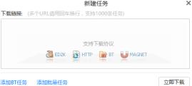 迅雷怎么利用MD5码下载文件 迅雷怎么利用MD5码下载文件