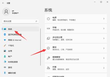 如何查看Win11系统是否激活 如何查看Win11系统是否激活