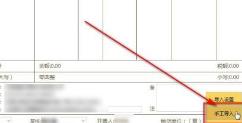 信诺100税务UKey版怎么导入发票 信诺100税务UKey版怎么导入发票