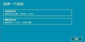 win11重置系统失败怎么解决 win11重置系统失败怎么解决