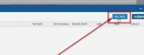 信诺100税务UKey版怎么导入发票 信诺100税务UKey版怎么导入发票