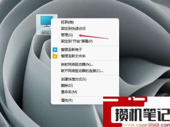 Windows11电脑不读u盘怎么解决？Windows11电脑不读u盘解决步骤